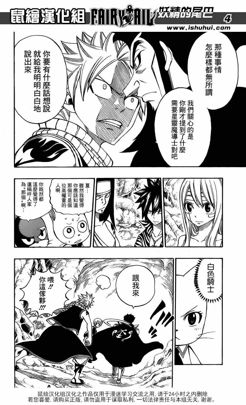 妖精的尾巴实力排行漫画,第302话1图