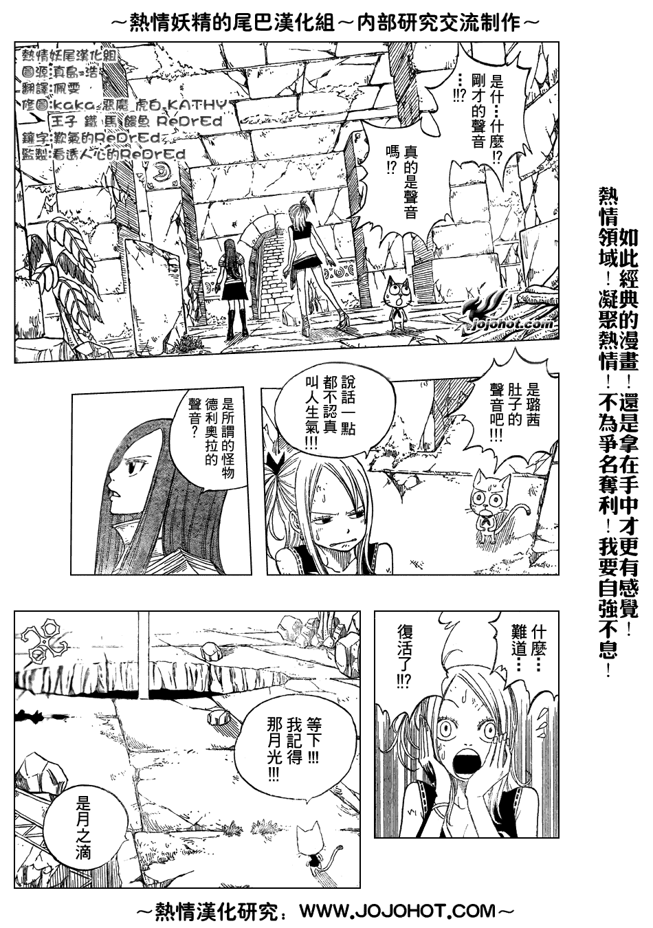 妖精的尾巴艾露莎漫画,第42话1图