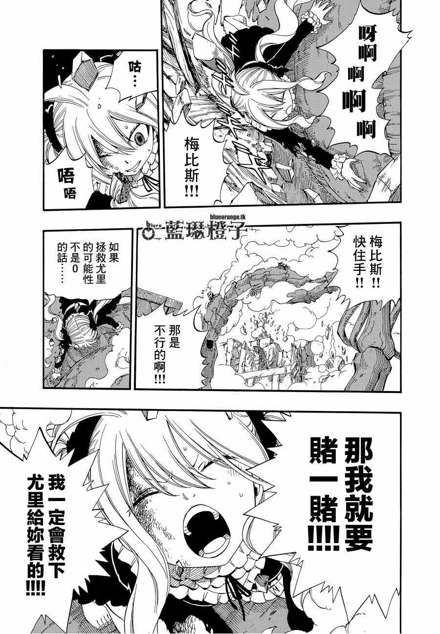 妖精的尾巴百年任务漫画免费观看漫画,第10话1图