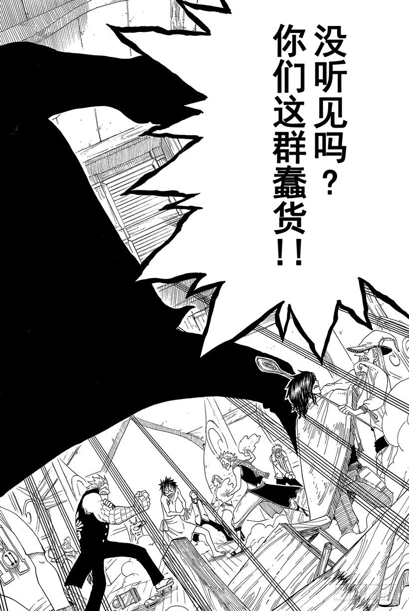 妖精的尾巴漫画,第2话会长登场！2图