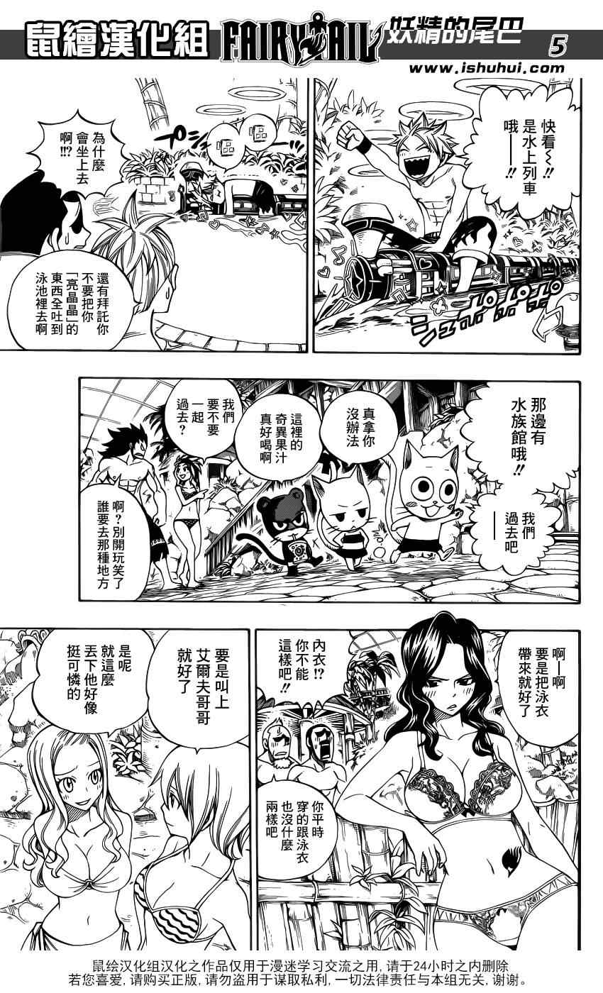 妖精的尾巴在线观看樱花风车动漫漫画,第298话2图