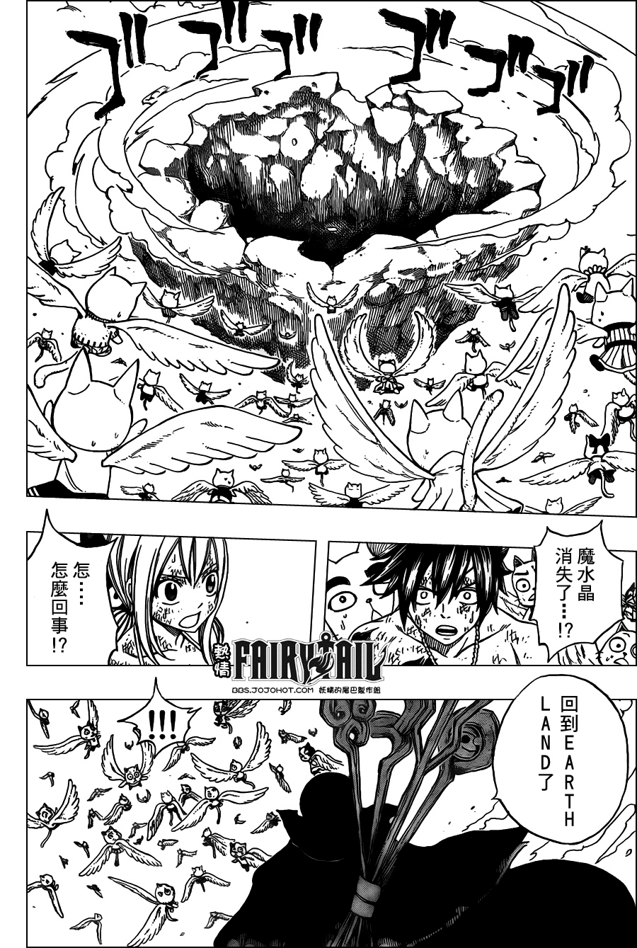 妖精的尾巴激斗漫画,第189话2图