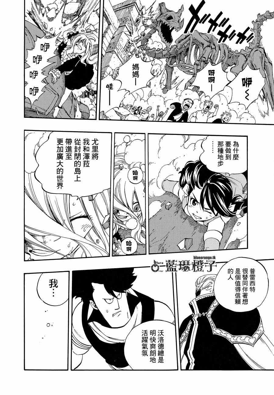 妖精的尾巴百年任务漫画免费观看漫画,第10话2图