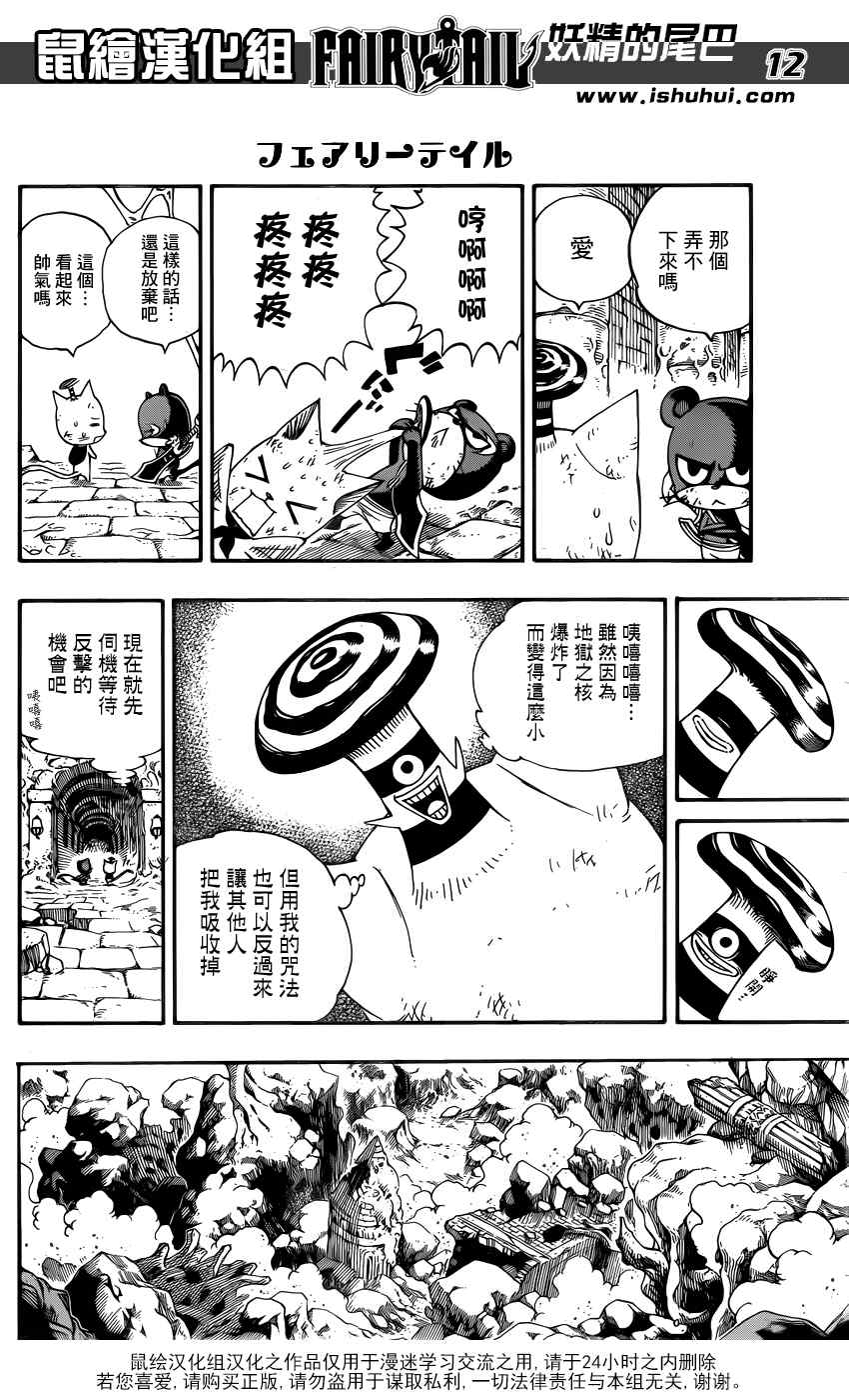 妖精的尾巴百年任务漫画免费观看漫画,第387话2图