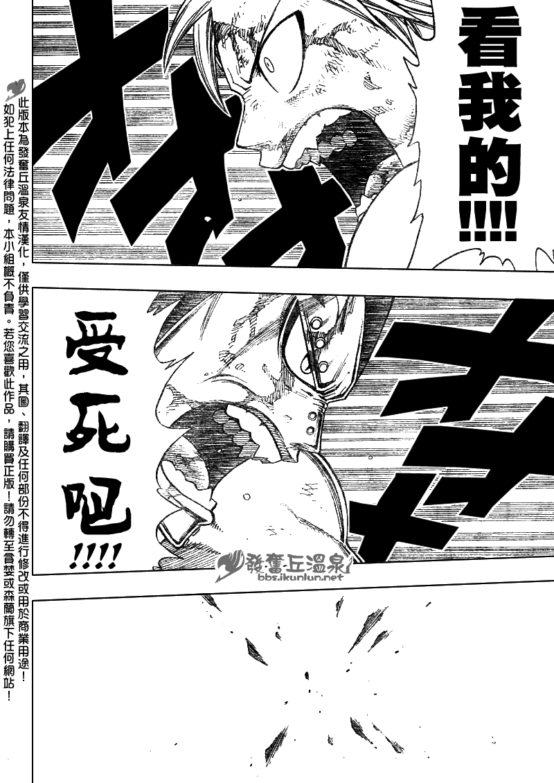 妖精的尾巴漫画,第62话1图