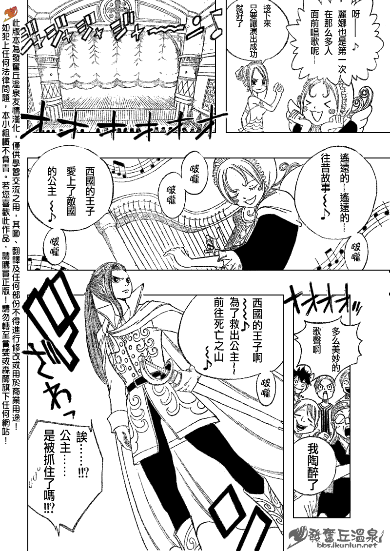 妖精的尾巴樱花动漫星辰未删减漫画,第70话2图