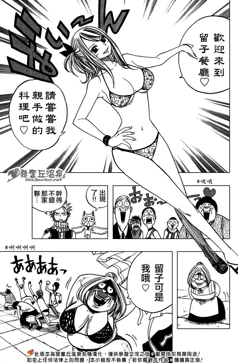 妖精的尾巴 樱花动漫漫画,Extra2图