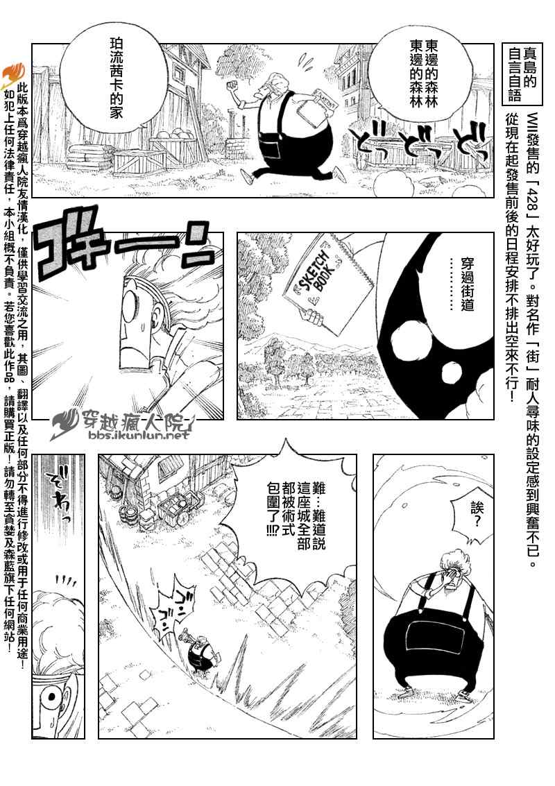 妖精的尾巴露西被山羊舔了后续漫画,第109话2图