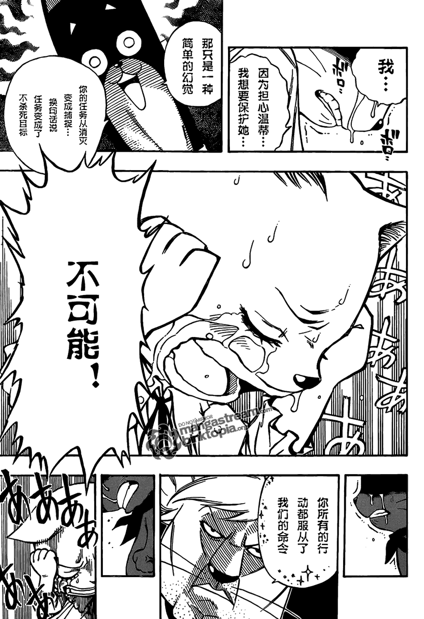 妖精的尾巴露西被山羊舔了后续漫画,第176话2图