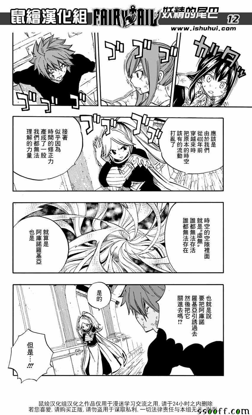 妖精的尾巴百年任务漫画免费观看漫画,第530话2图