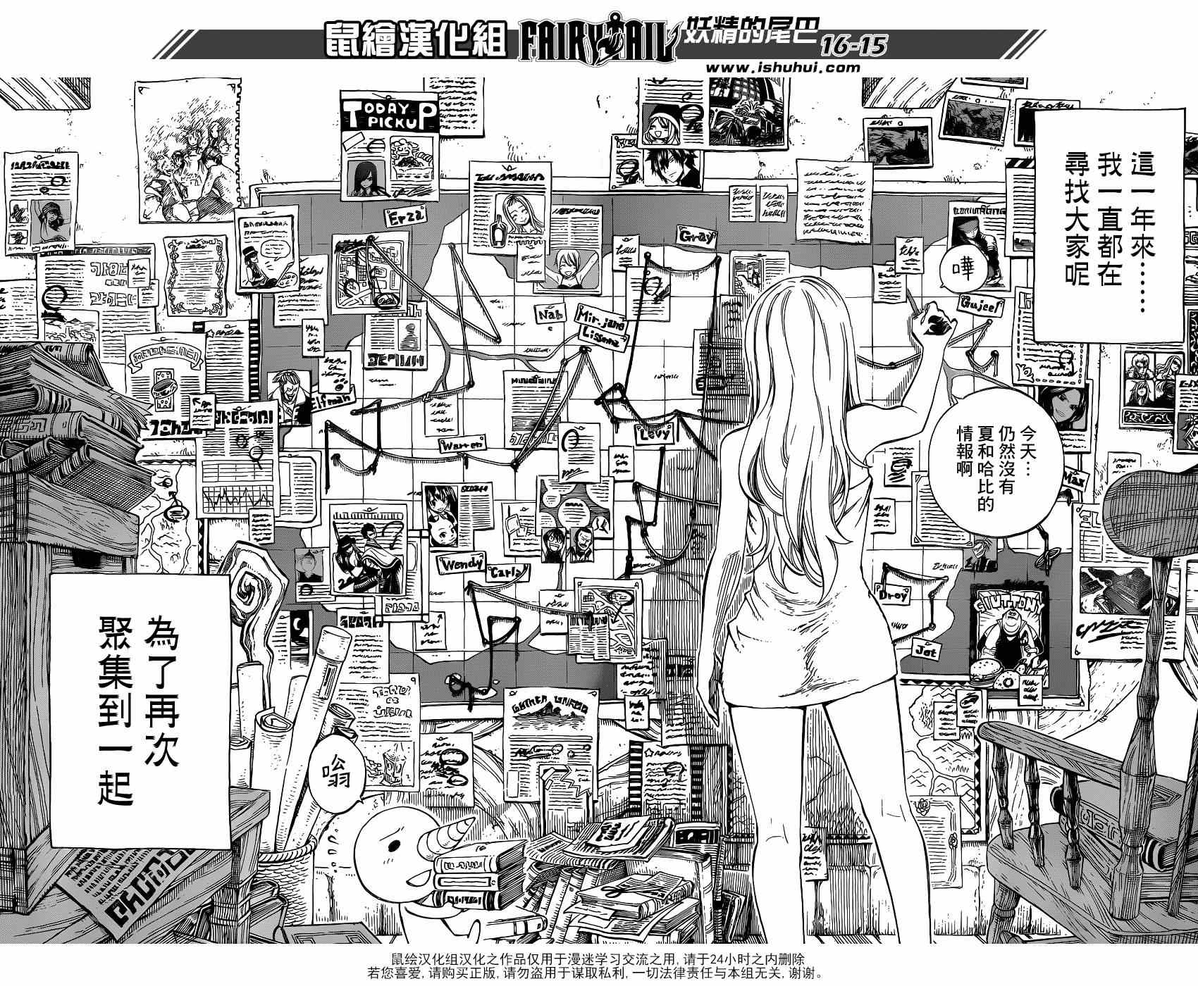 妖精的尾巴漫画,第418话1图