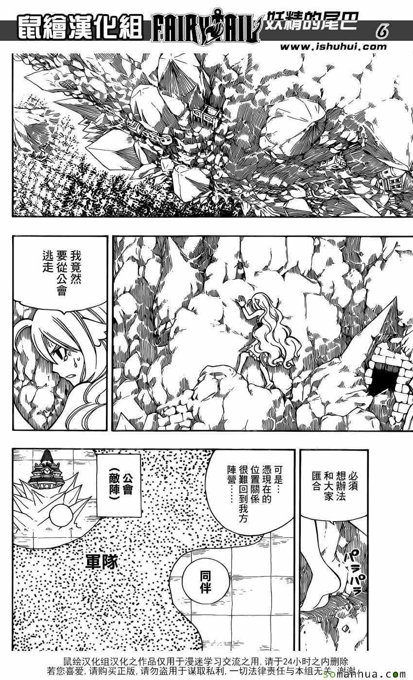 妖精的尾巴实力排行漫画,第502话2图