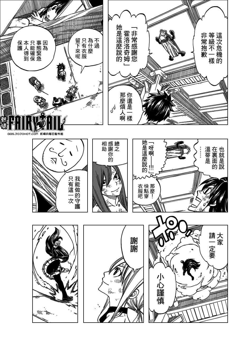 妖精的尾巴漫画免费全集高清在线观看漫画,第244话1图