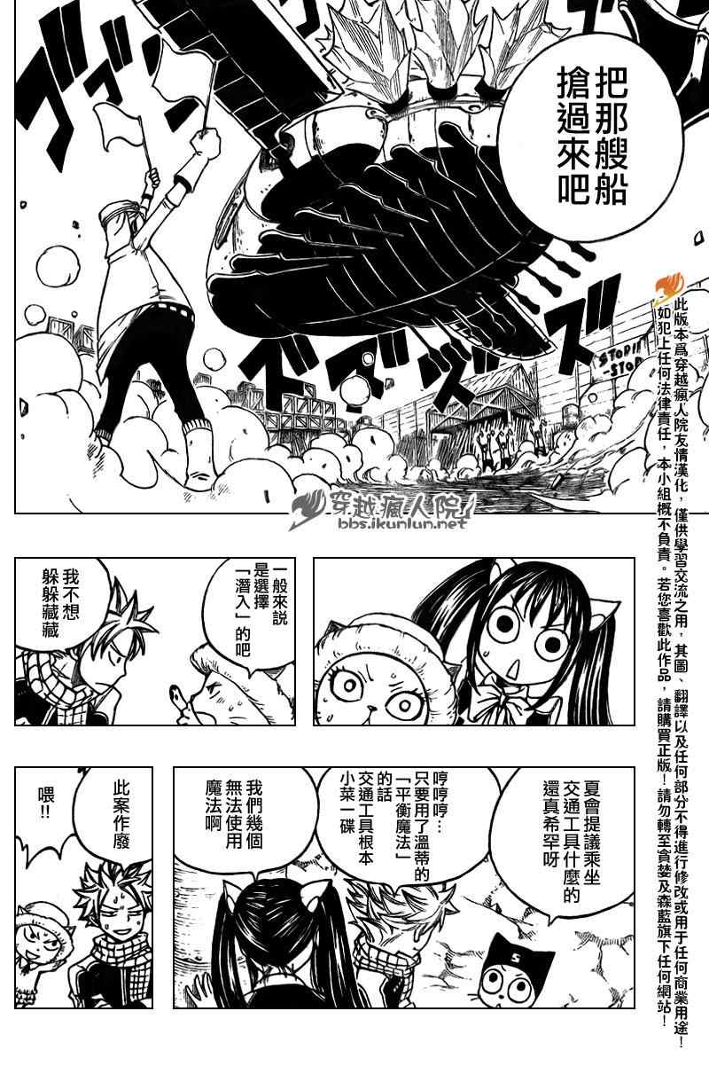 妖精的尾巴在线观看全集免费播放漫画,第173话2图