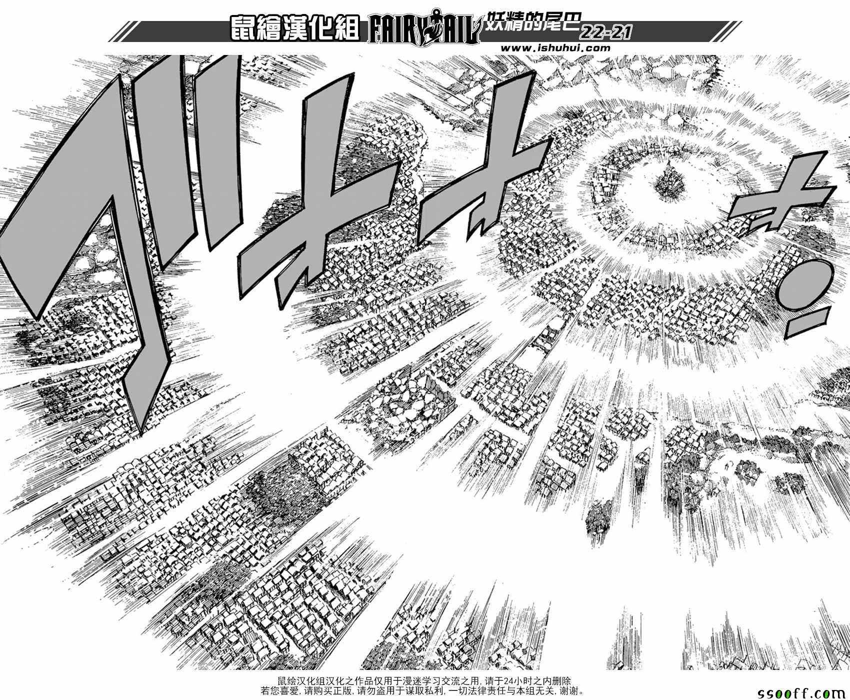 妖精的尾巴结局漫画,第532话1图