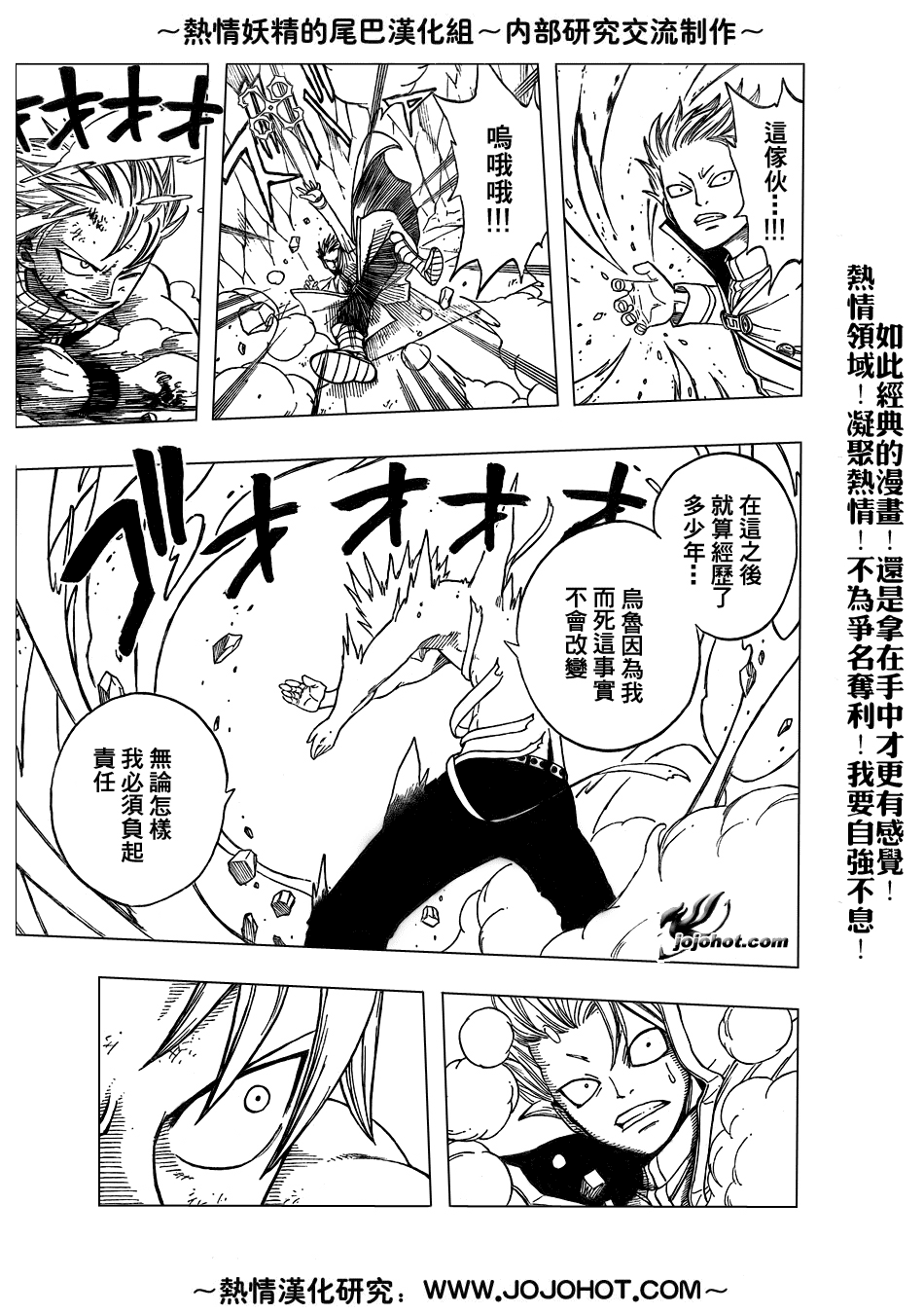 妖精的尾巴结局漫画,第39话1图