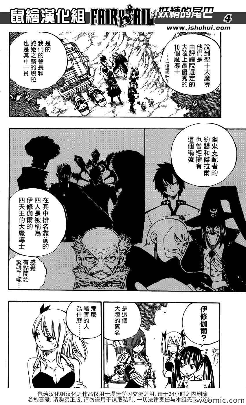 妖精的尾巴百年任务漫画免费观看漫画,第342话2图