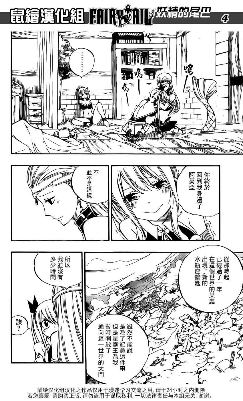 妖精的尾巴漫画,第468话2图