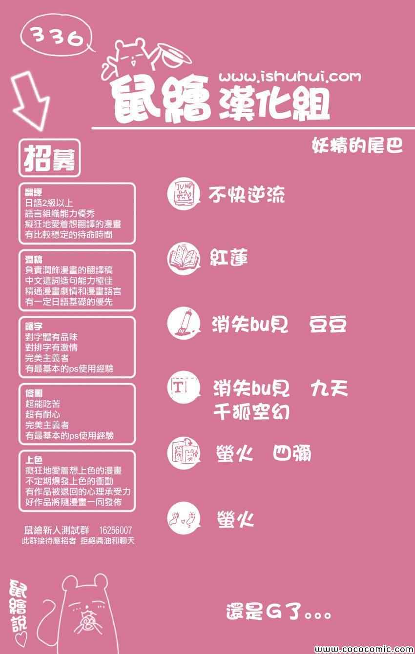 妖精的尾巴2漫画,第336话1图