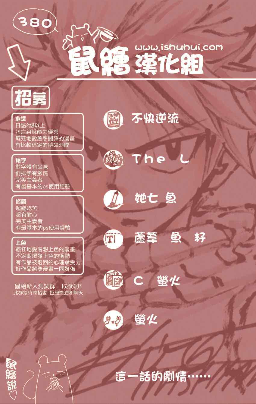 妖精的尾巴樱花动漫星辰未删减漫画,第394话1图