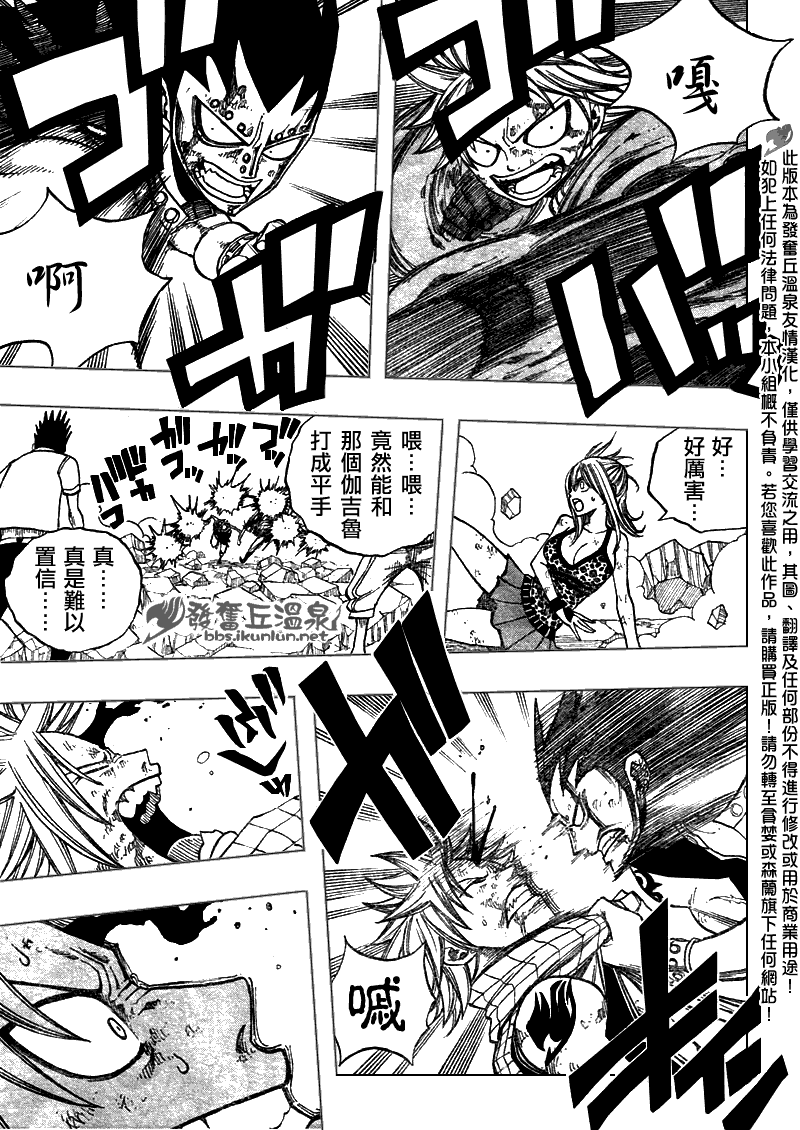 妖精的尾巴在线观看全集免费播放漫画,第62话2图