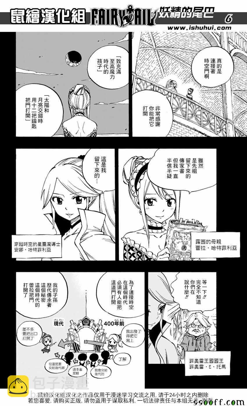 妖精的尾巴百年任务漫画免费观看漫画,第530话2图