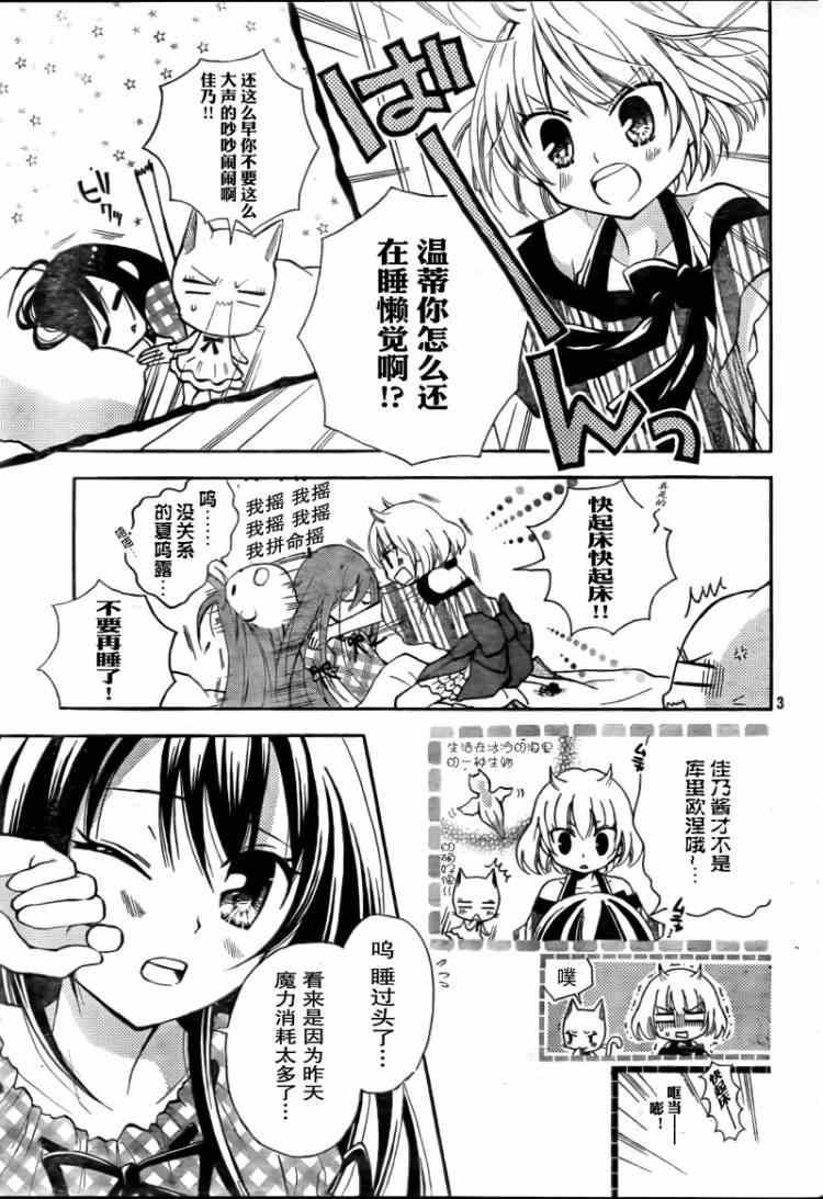 妖精的尾巴国语版合集漫画,Bluemistral021图