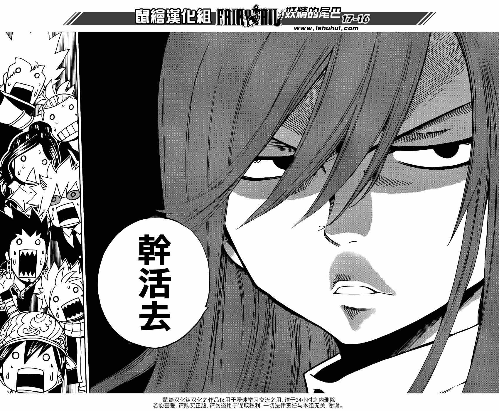 妖精的尾巴 樱花动漫漫画,第438话2图