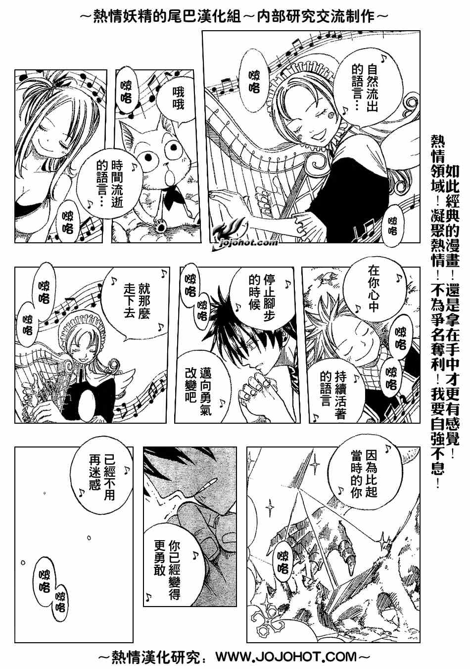 妖精的尾巴在线观看全集免费播放漫画,第28话2图