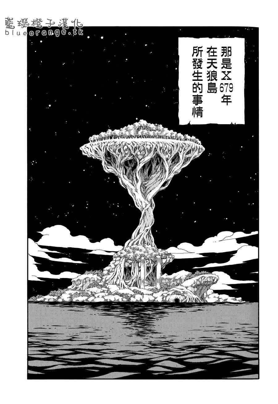 妖精的尾巴漫画,第1话1图