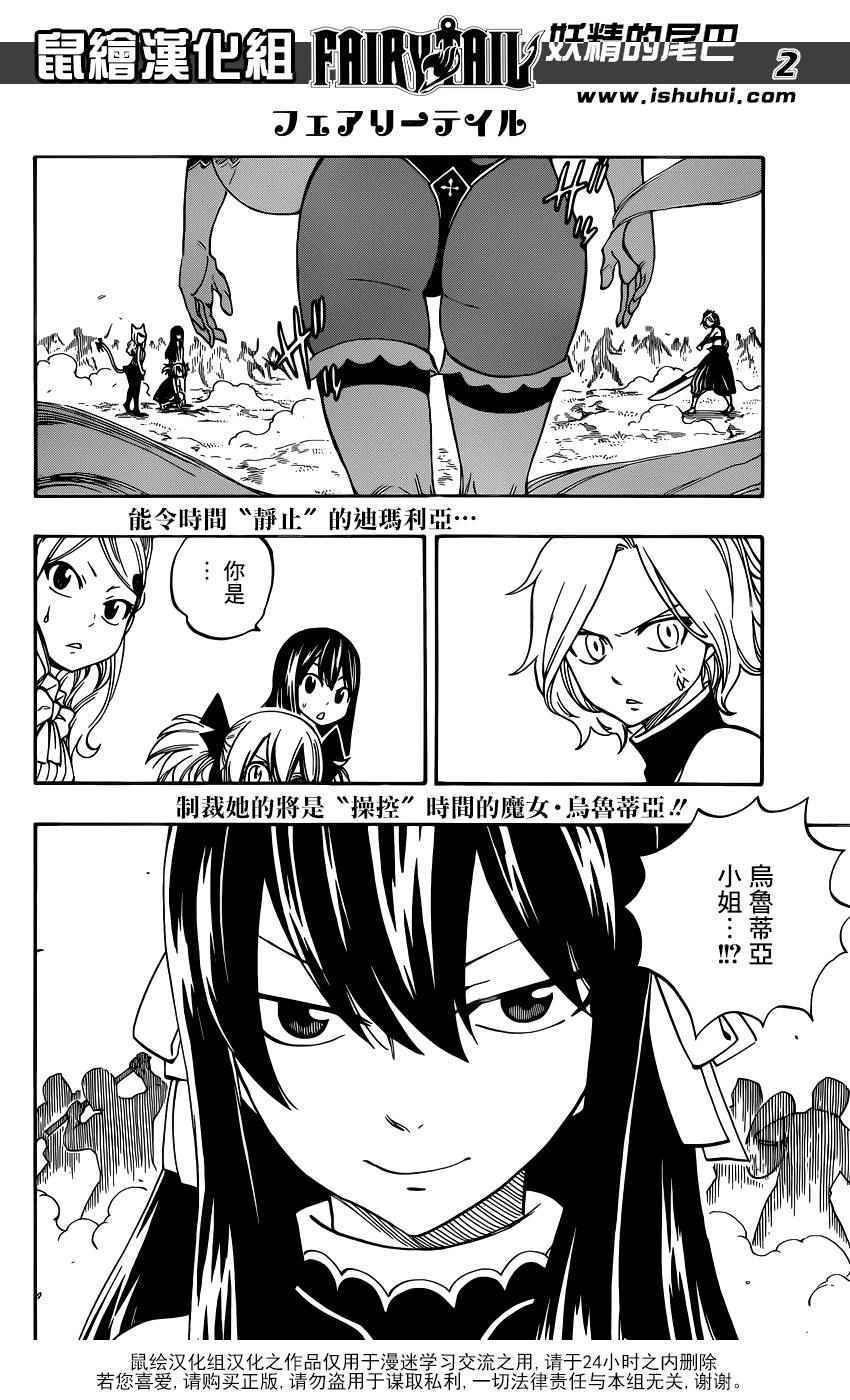 妖精的尾巴全集漫画,第475话2图