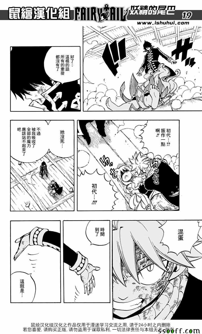 妖精的尾巴结局漫画,第532话1图