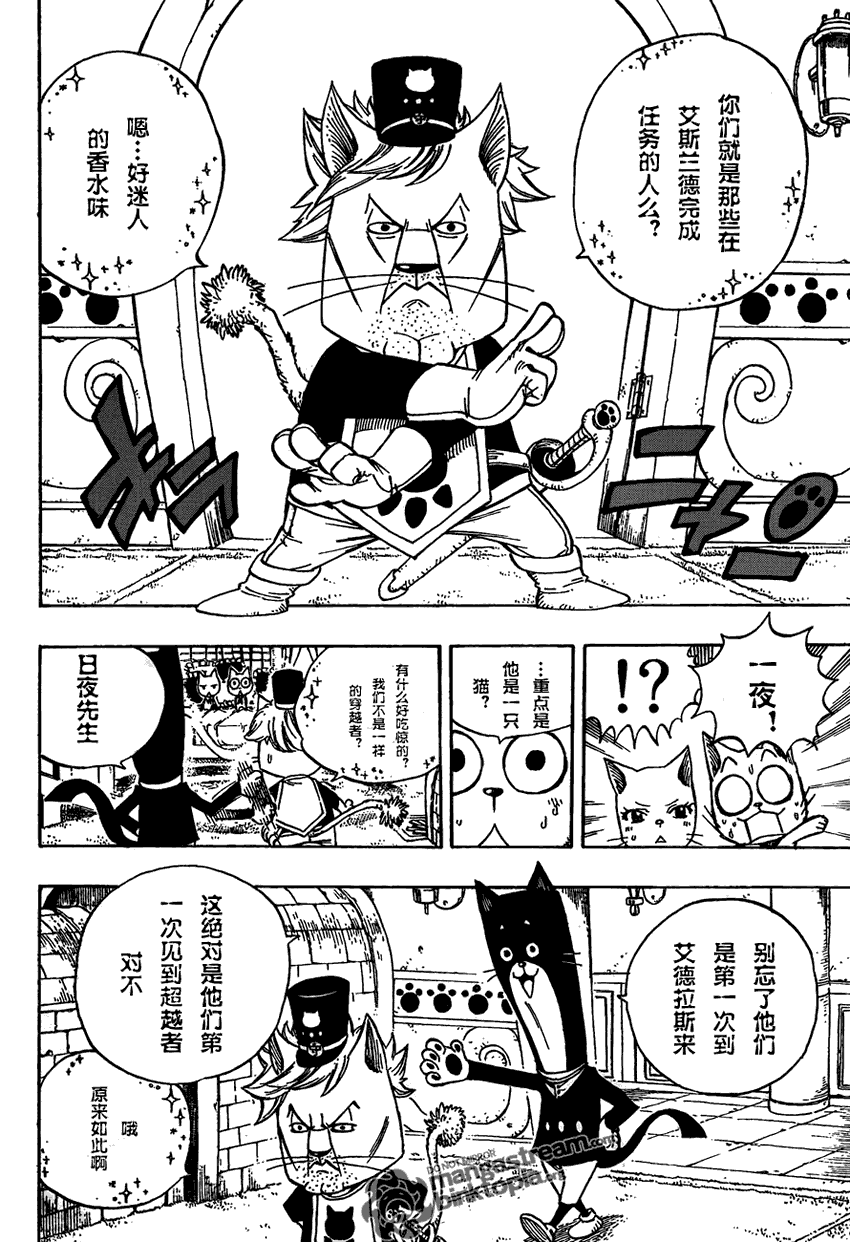 妖精的尾巴露西被山羊舔了后续漫画,第176话1图