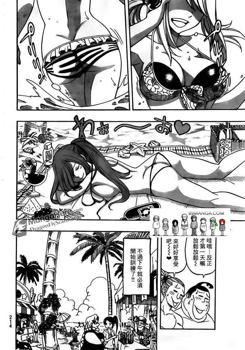 妖精的尾巴米拉珍漫画,第261话2图