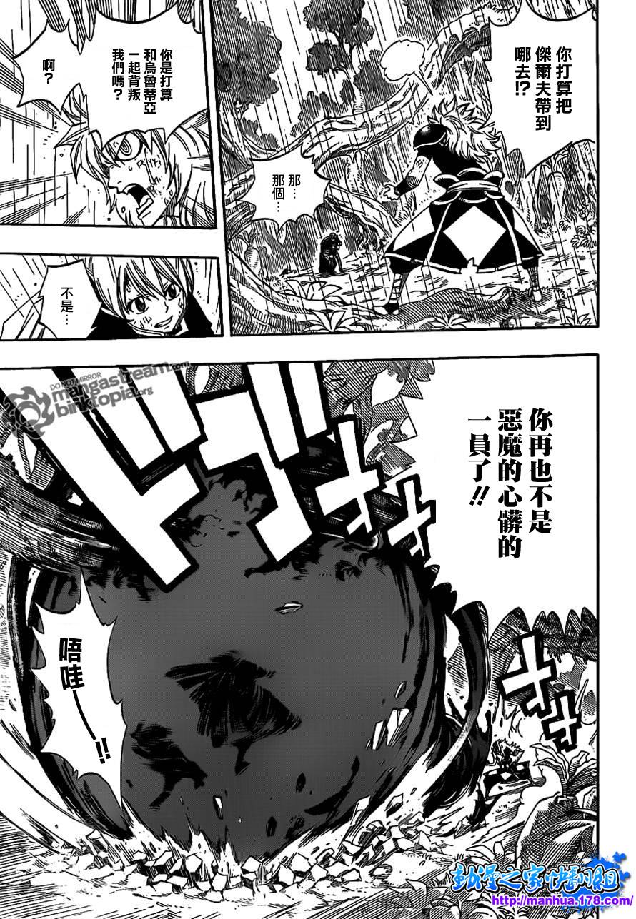 妖精的尾巴 樱花动漫漫画,第242话1图