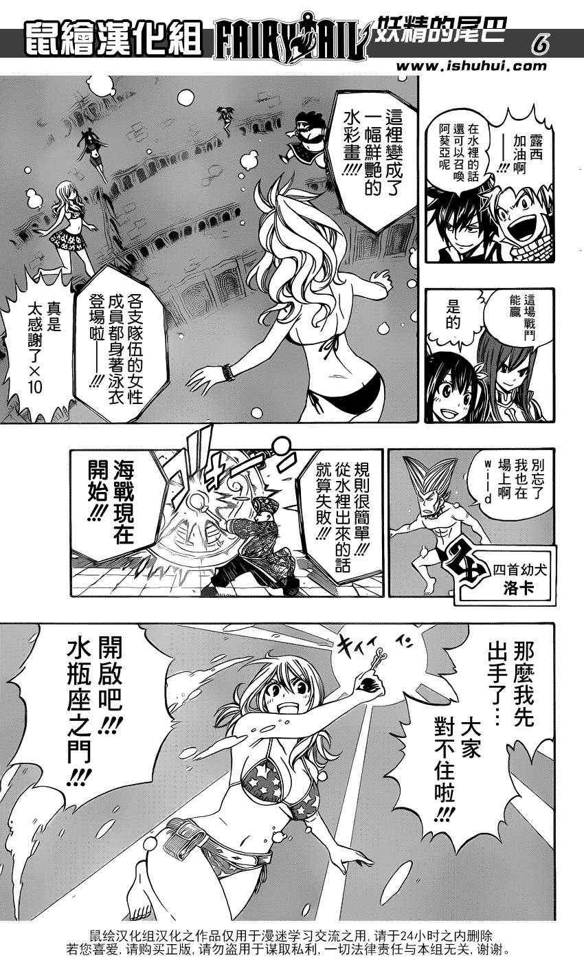 妖精的尾巴在线观看樱花风车动漫漫画,第291话2图