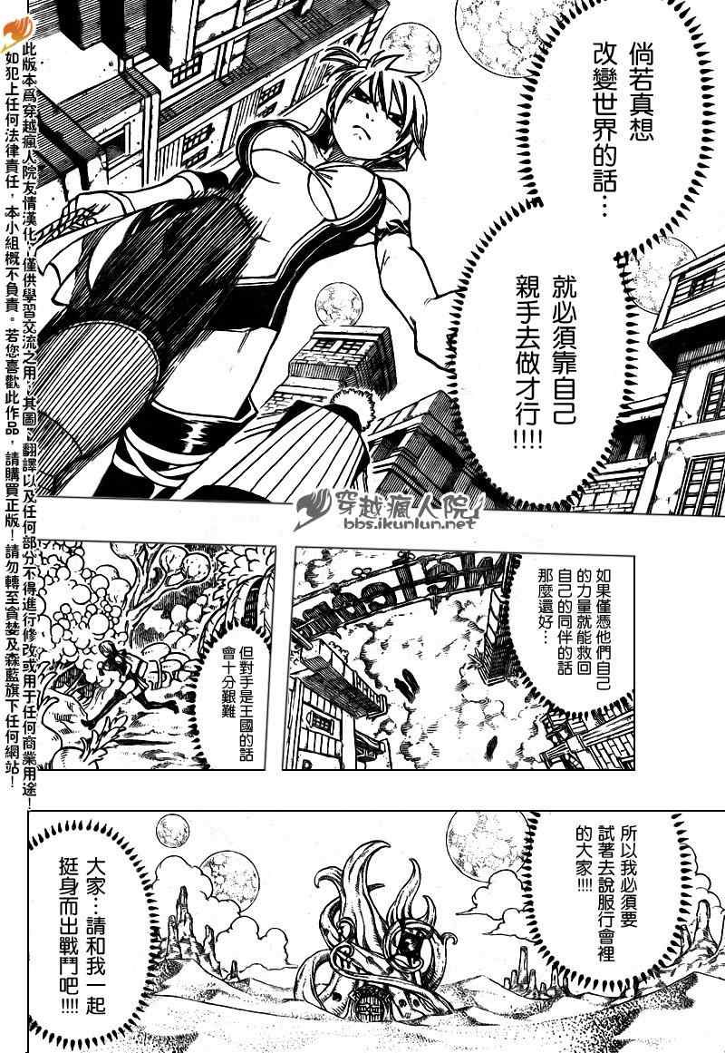 妖精的尾巴在线观看全集免费播放漫画,第173话2图