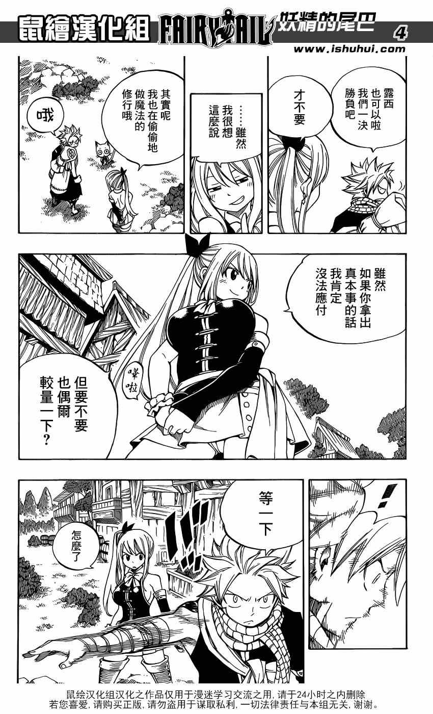 妖精的尾巴结局漫画,第420话2图