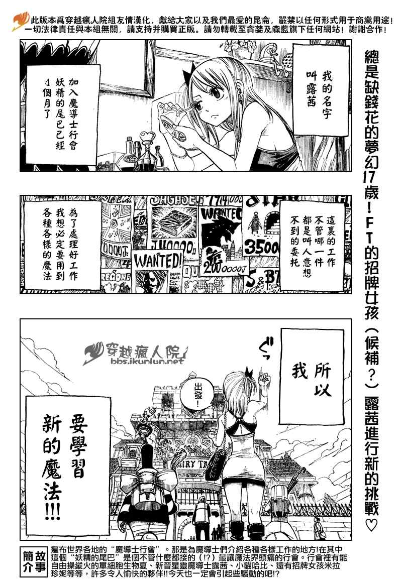 妖精的尾巴漫画,番外篇11图