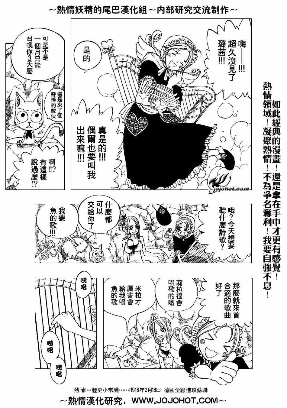 妖精的尾巴在线观看全集免费播放漫画,第28话1图