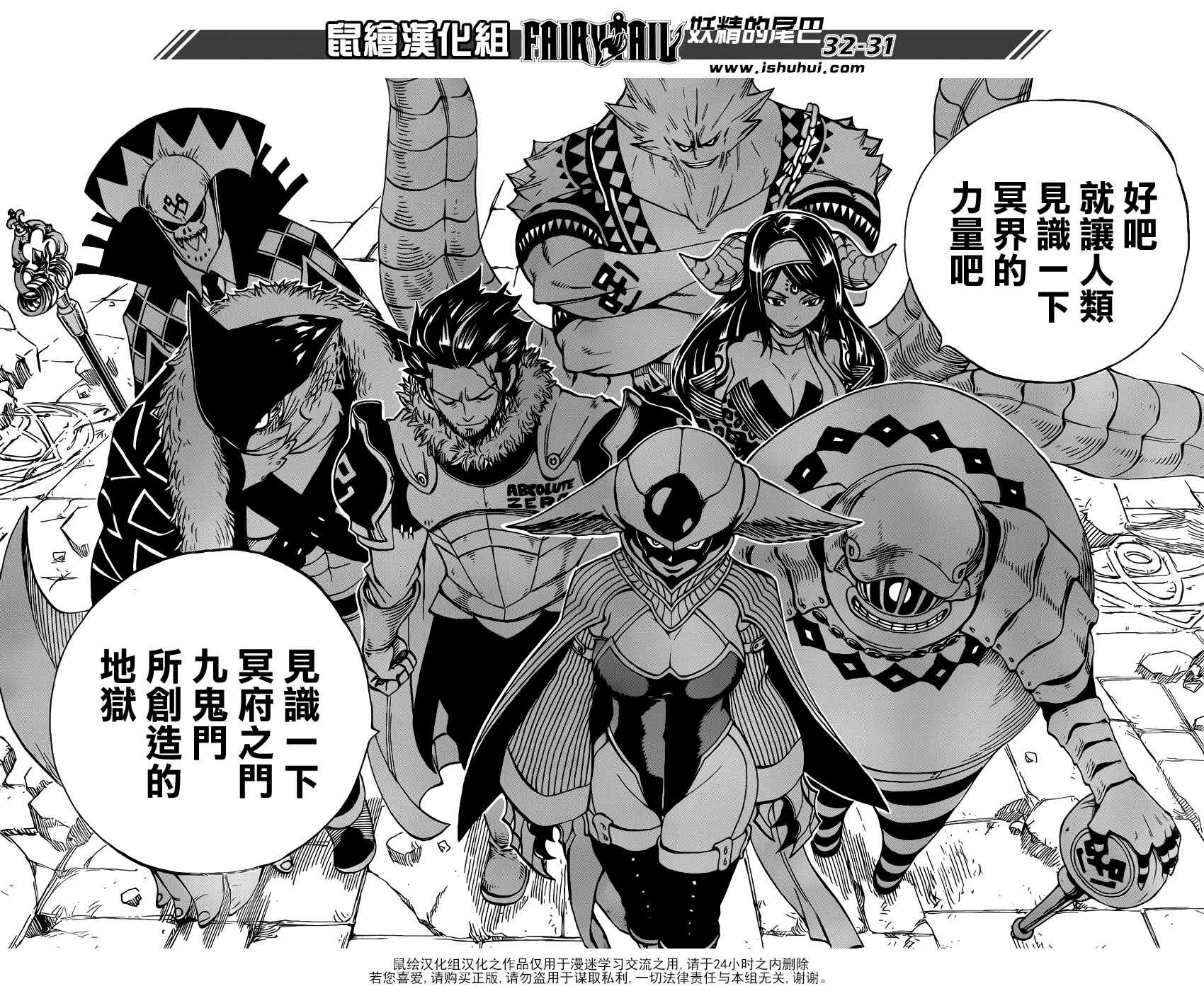妖精的尾巴 樱花动漫漫画,第356话2图