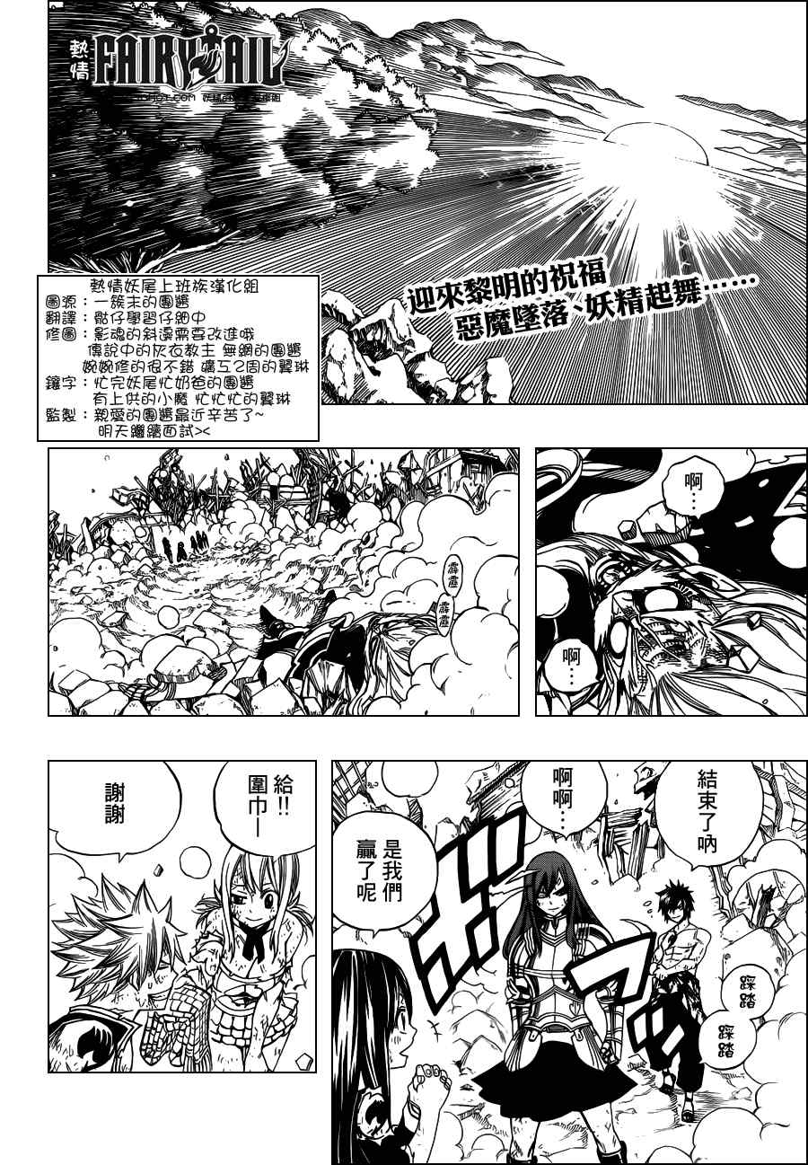 妖精的尾巴全集漫画,第249话2图