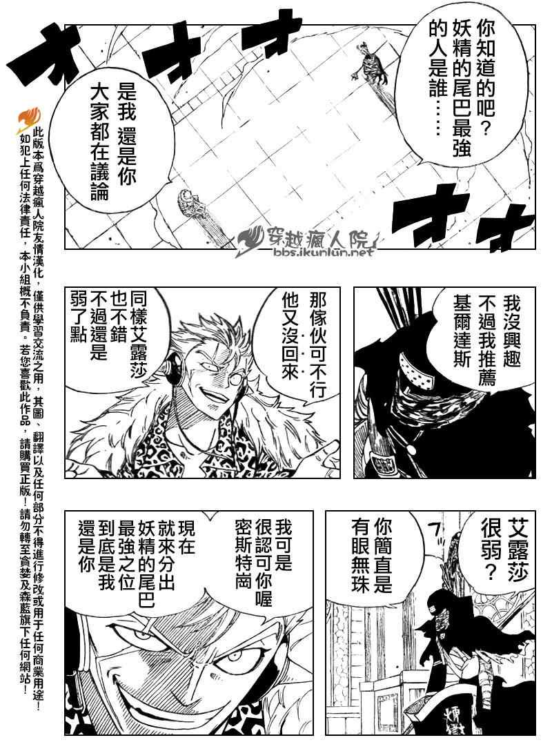 妖精的尾巴露西被山羊舔了后续漫画,第119话1图