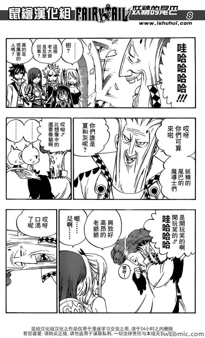 妖精的尾巴百年任务漫画免费观看漫画,第342话2图