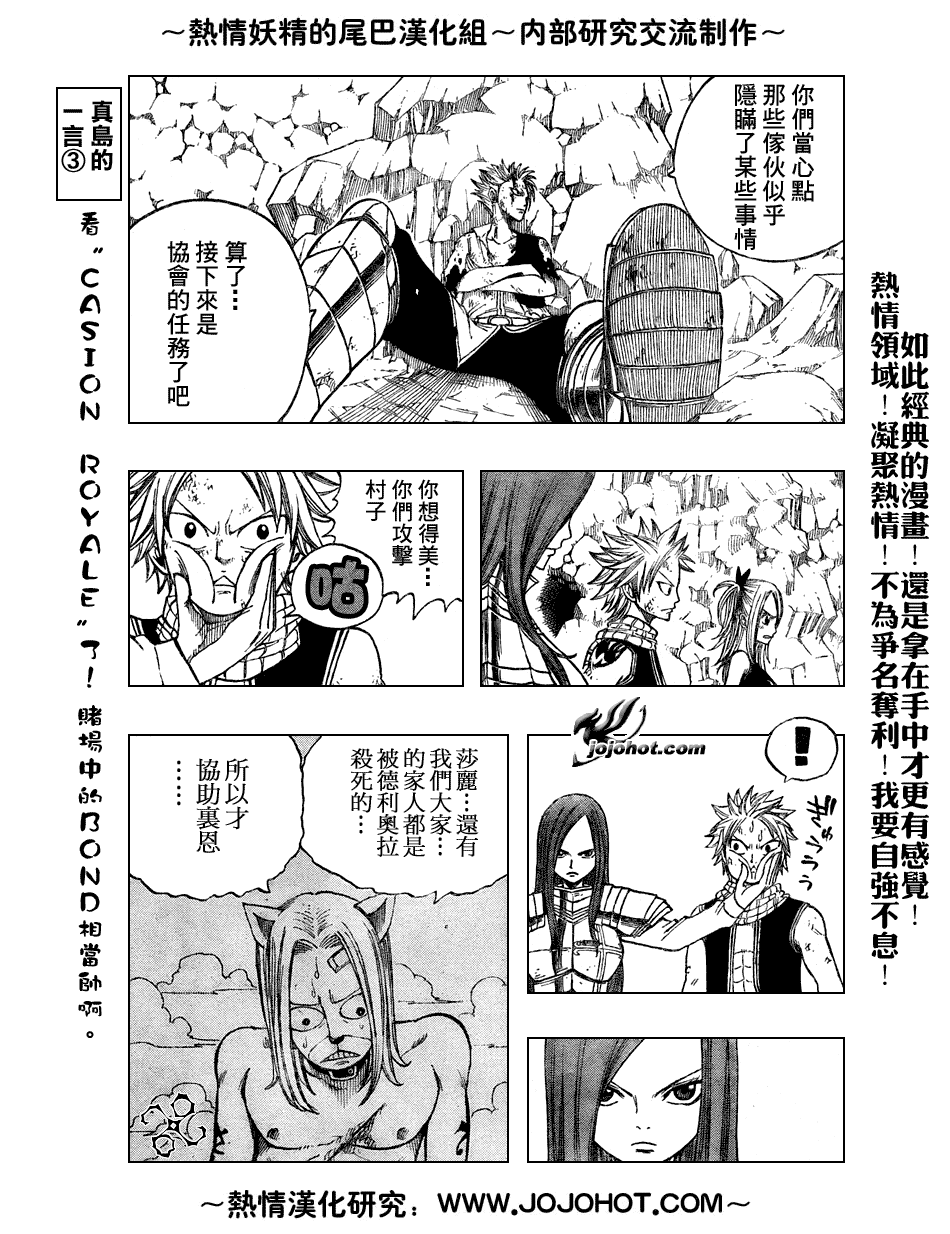 妖精的尾巴漫画,第44话1图