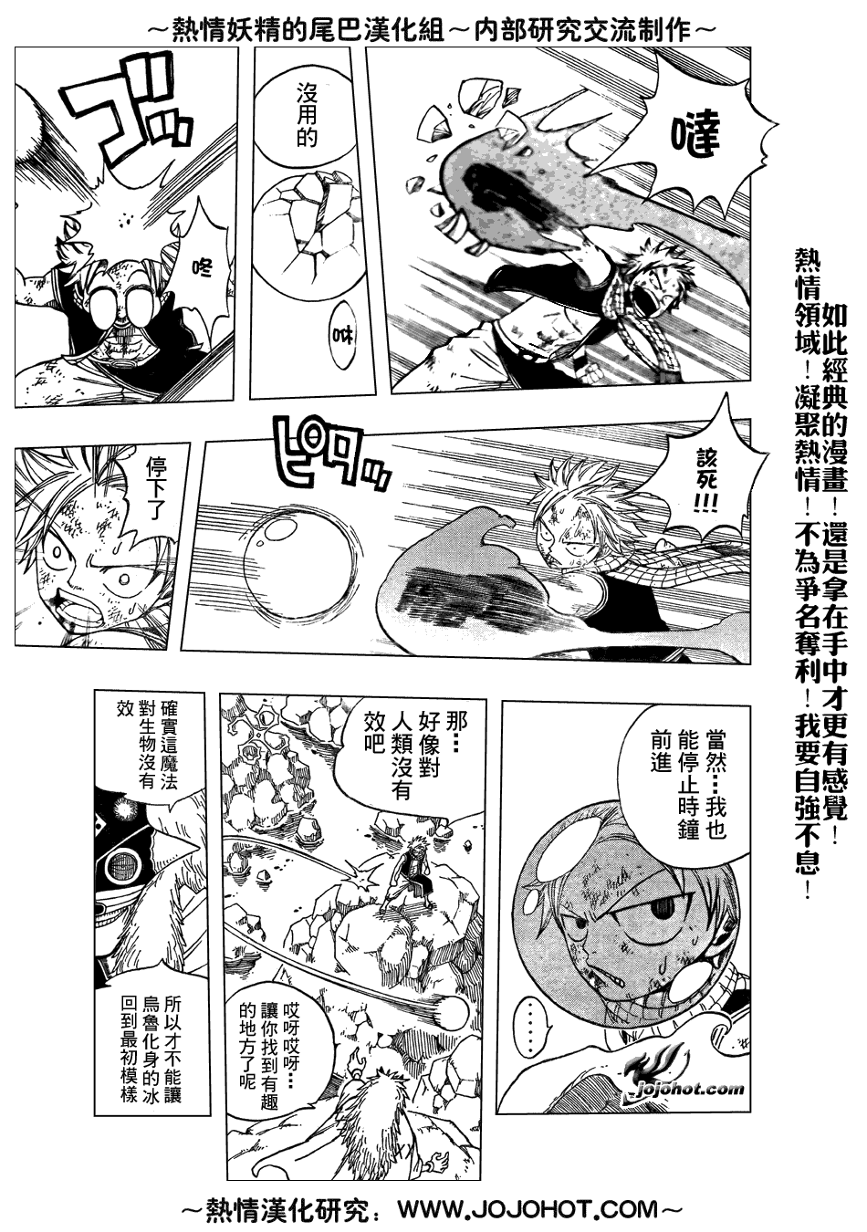 妖精的尾巴 樱花动漫漫画,第42话1图