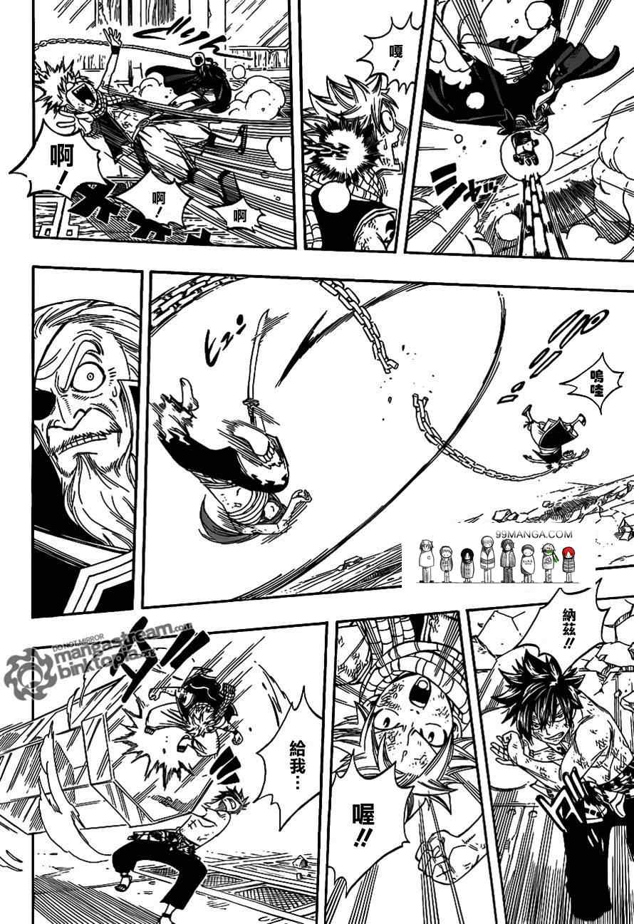 妖精的尾巴漫画,第243话2图