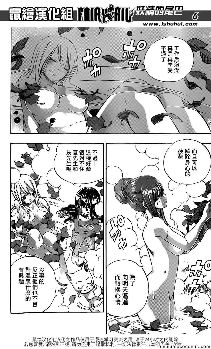 妖精的尾巴漫画,第355话2图