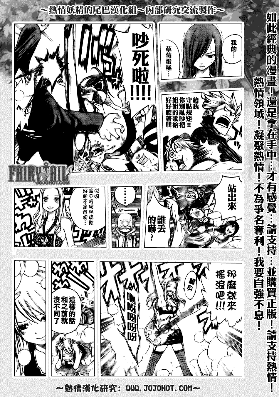 妖精的尾巴漫画免费全集高清在线观看漫画,第103话2图