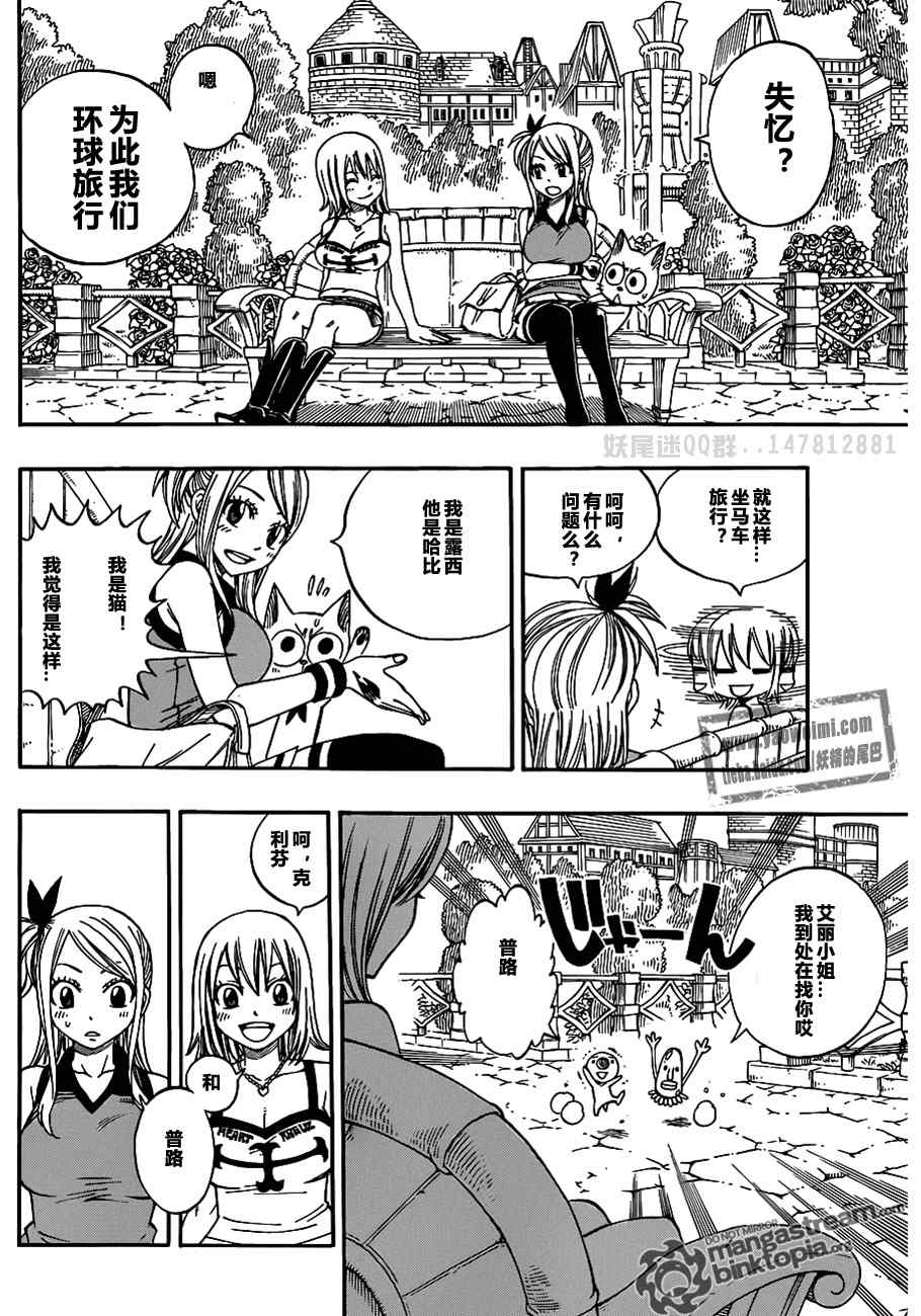 妖精的尾巴露西被山羊舔了后续漫画,fairytail特别篇1图